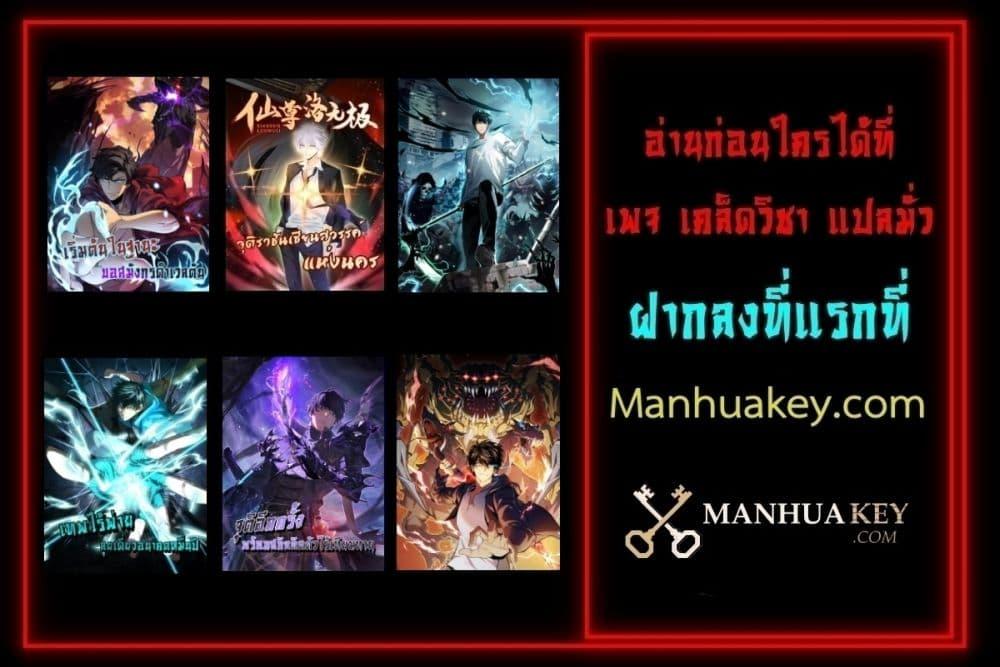 อ่านมังงะ Doomsday for all Me! Virus Monarch ตอนที่ 4/51.jpg