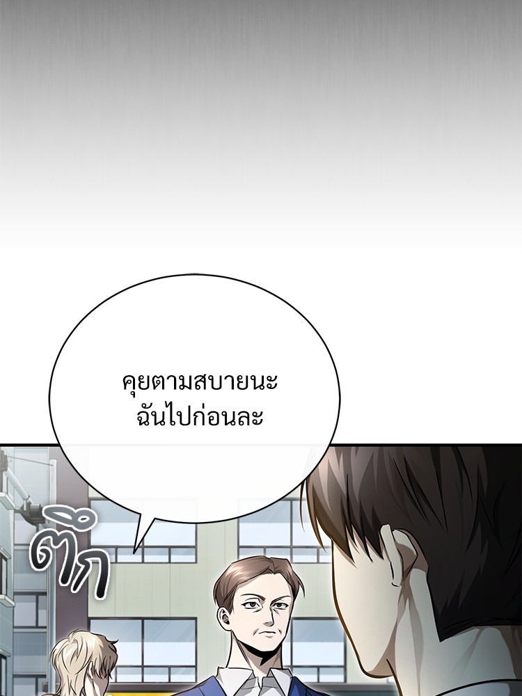 อ่านมังงะ Devil Returns To School Days ตอนที่ 39/52.jpg