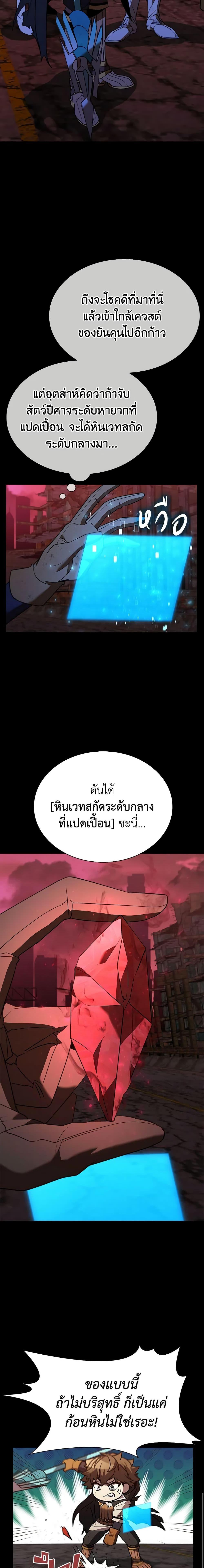 อ่านมังงะ Taming Master ตอนที่ 122/5.jpg