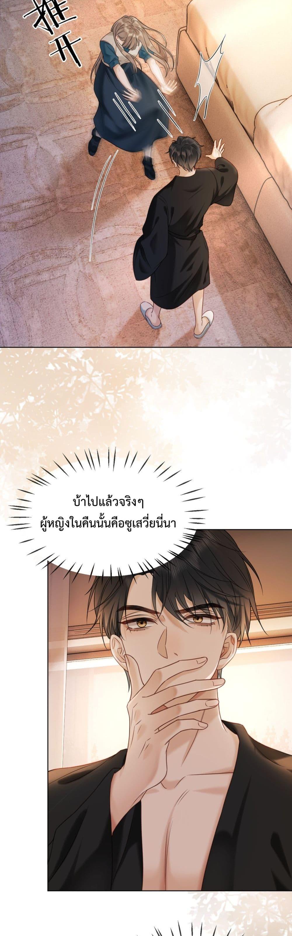 อ่านมังงะ Billionaire CEO’S Substitute Wife ตอนที่ 8/5.jpg