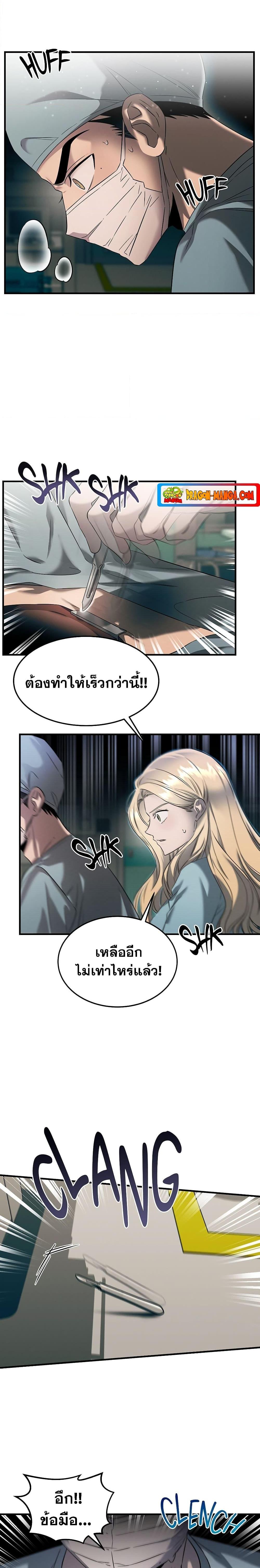 อ่านมังงะ Genius Doctor Lee Moo-jin ตอนที่ 75/5.jpg