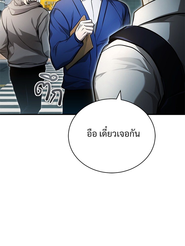 อ่านมังงะ Devil Returns To School Days ตอนที่ 39/53.jpg