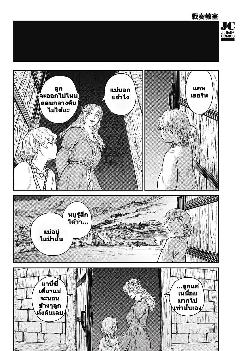 อ่านมังงะ Sensou Kyoushitsu ตอนที่ 9/56.jpg