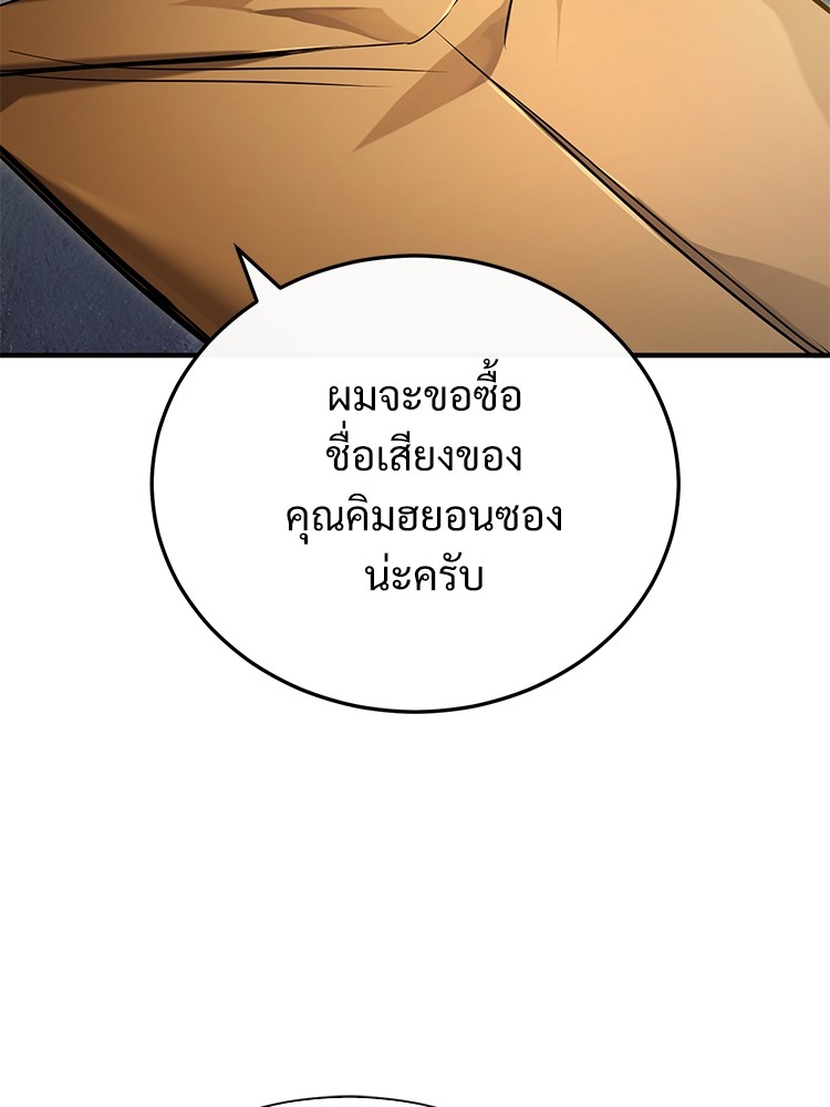 อ่านมังงะ Devil Returns To School Days ตอนที่ 39/57.jpg