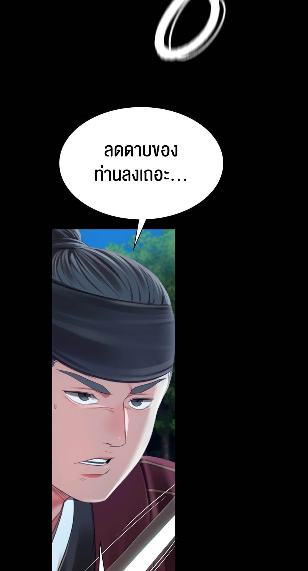 อ่านมังงะ Madam (คุณนาย) ตอนที่ 93/58.jpg