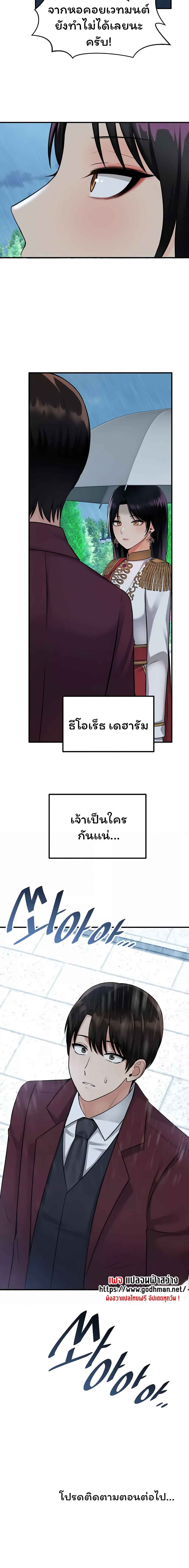 อ่านมังงะ Elf Who Likes To Be Humiliated ตอนที่ 51/5.jpg