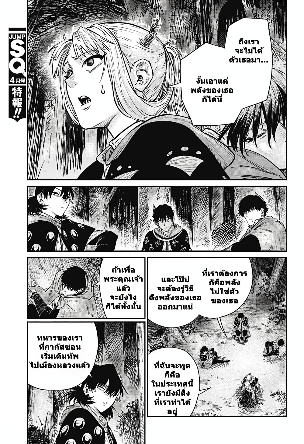 อ่านมังงะ Sensou Kyoushitsu ตอนที่ 9/59.jpg