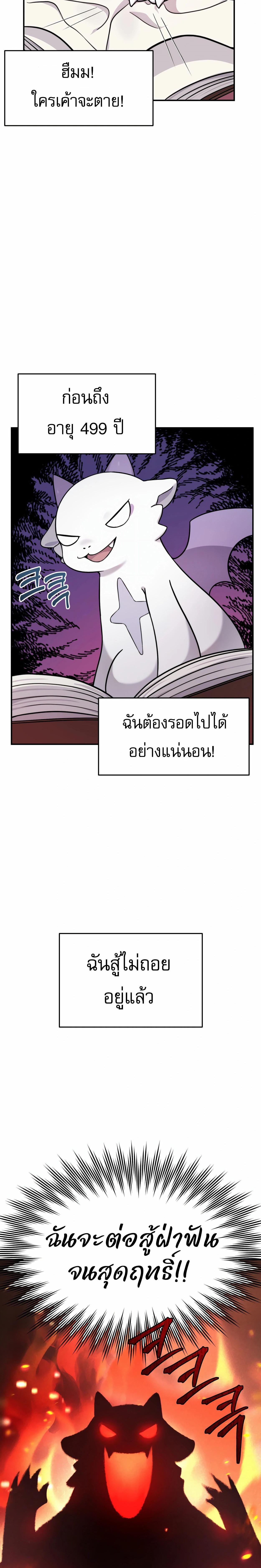 อ่านมังงะ How to Survive as a terminally-ill Dragon ตอนที่ 2/5_1.jpg