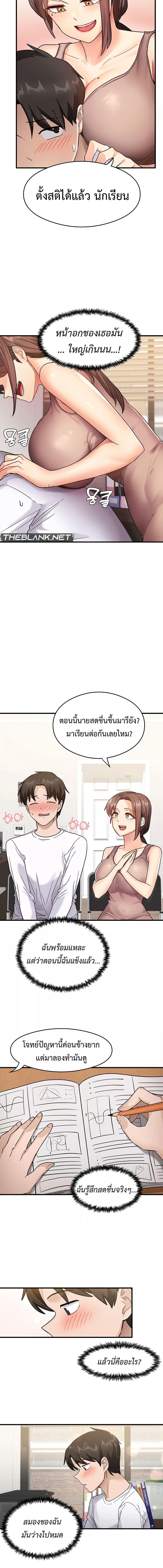 อ่านมังงะ That Man’s Study Method ตอนที่ 1/5_1.jpg