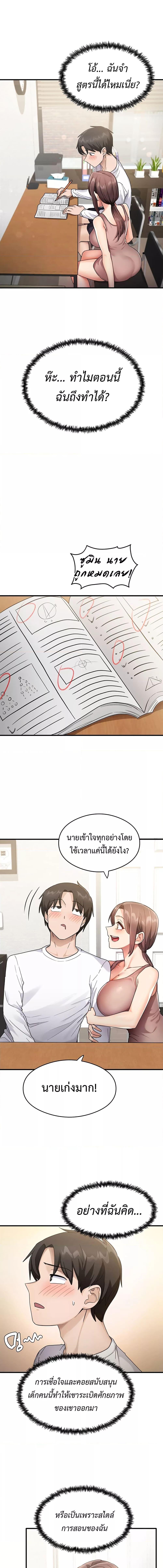 อ่านมังงะ That Man’s Study Method ตอนที่ 1/5_2.jpg