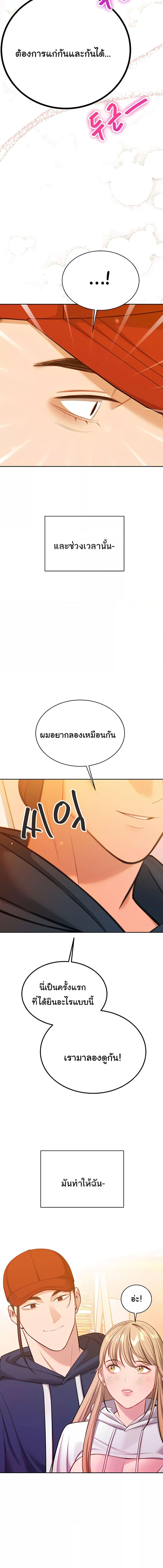 อ่านมังงะ Secret Ejaculation Of The Rich ตอนที่ 51/5_2.jpg