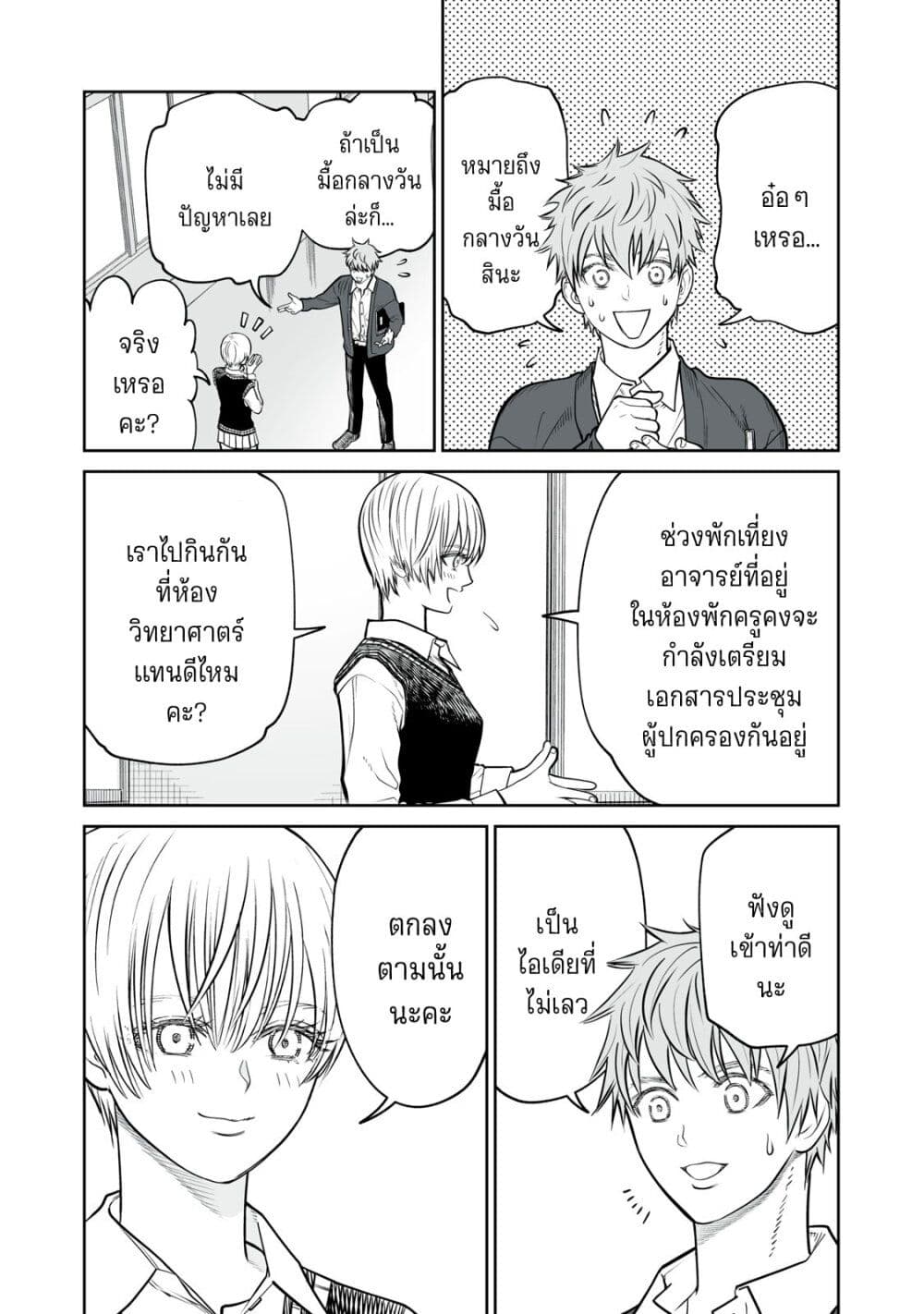 อ่านมังงะ Akumade Kujaku no Hanashi desu. ตอนที่ 8/5.jpg