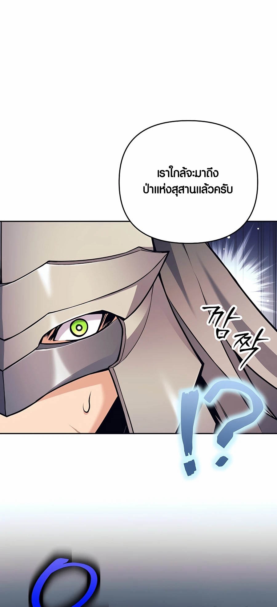 อ่านมังงะ Doomed Character of a Dark Fantasy World ตอนที่ 16/60.jpg