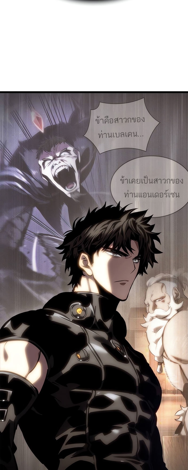 อ่านมังงะ The World After The End ตอนที่ 116/61.jpg