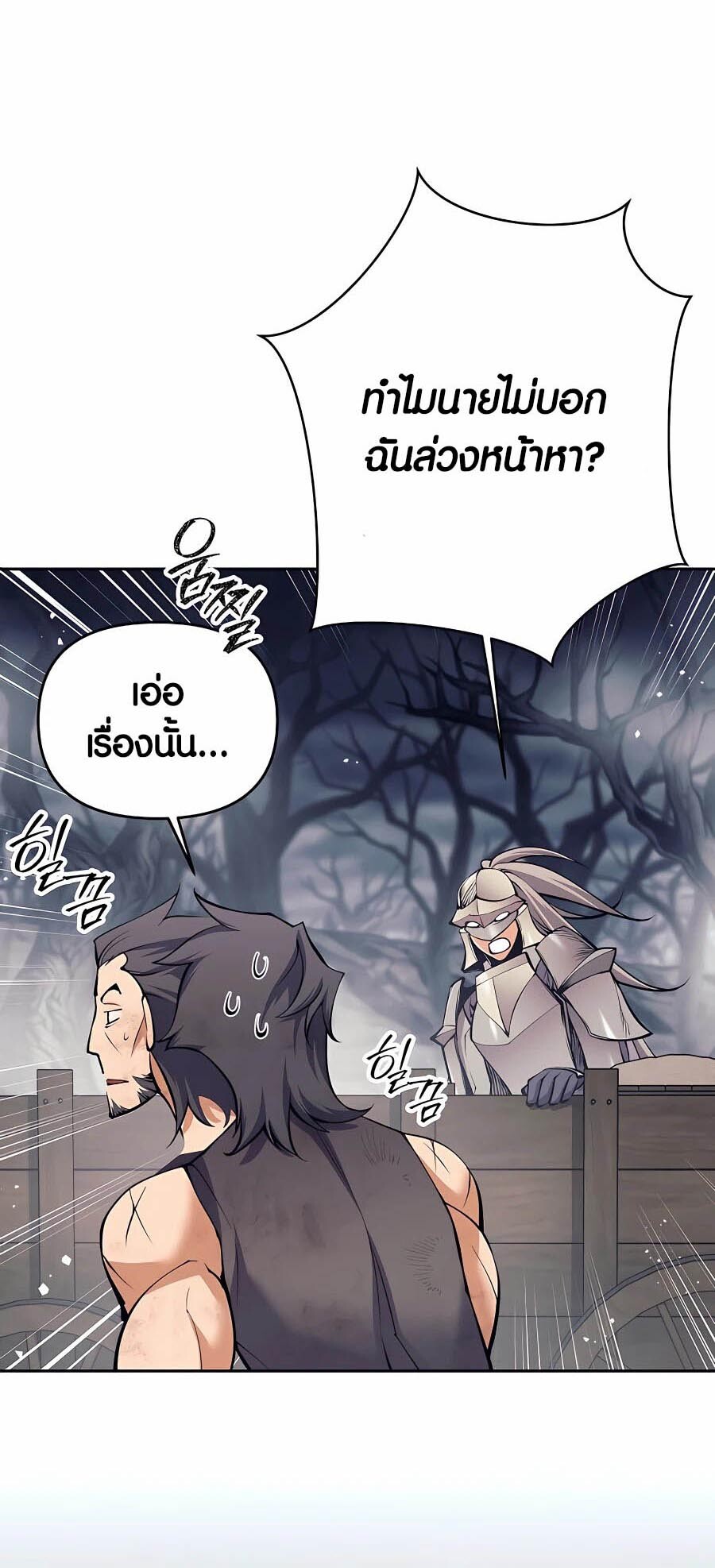 อ่านมังงะ Doomed Character of a Dark Fantasy World ตอนที่ 16/62.jpg