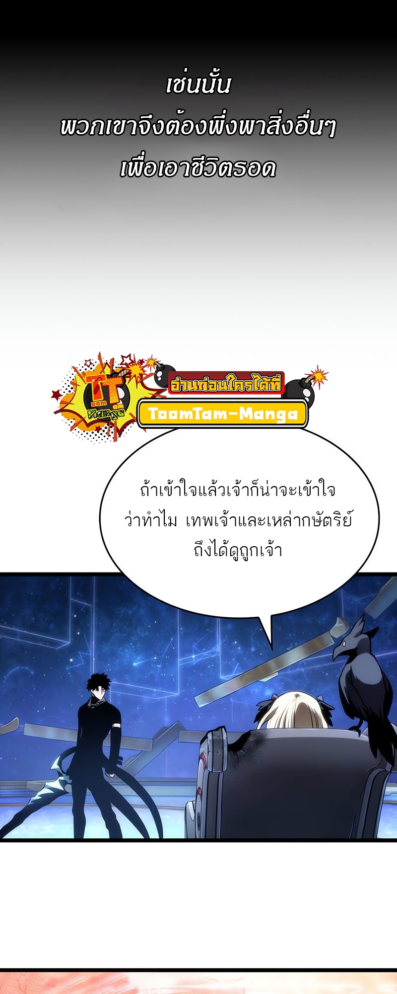 อ่านมังงะ The World After The End ตอนที่ 116/67.jpg