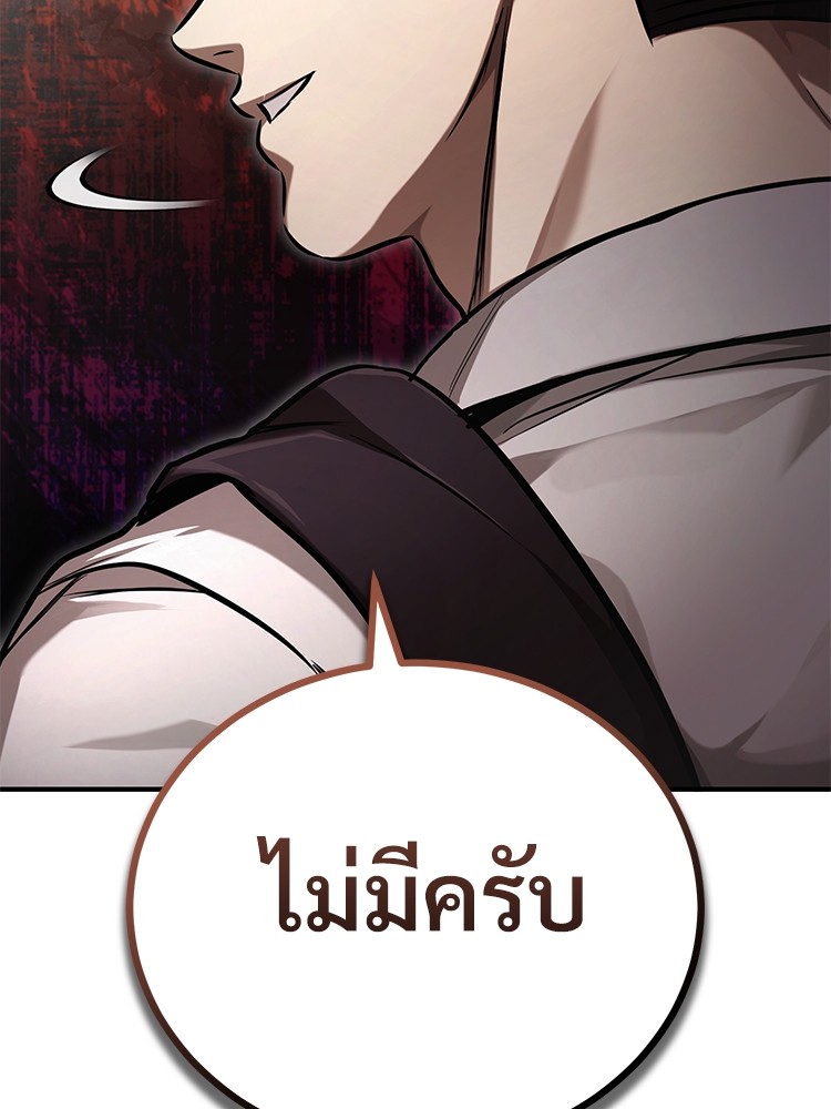 อ่านมังงะ Devil Returns To School Days ตอนที่ 39/68.jpg