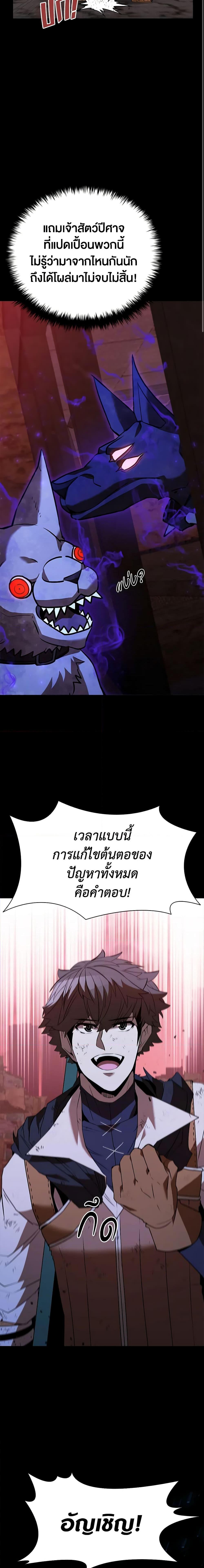 อ่านมังงะ Taming Master ตอนที่ 122/6.jpg