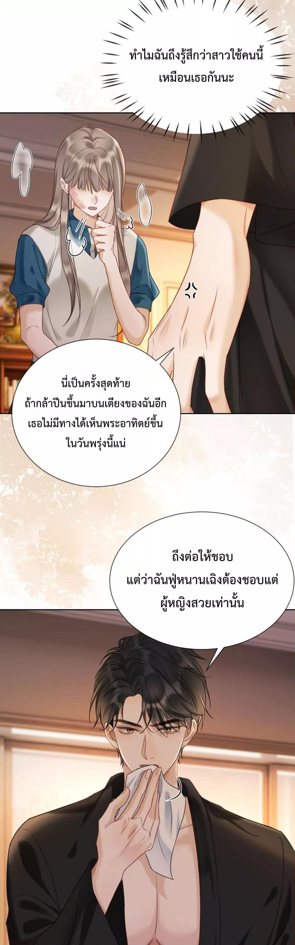 อ่านมังงะ Billionaire CEO’S Substitute Wife ตอนที่ 8/6.jpg