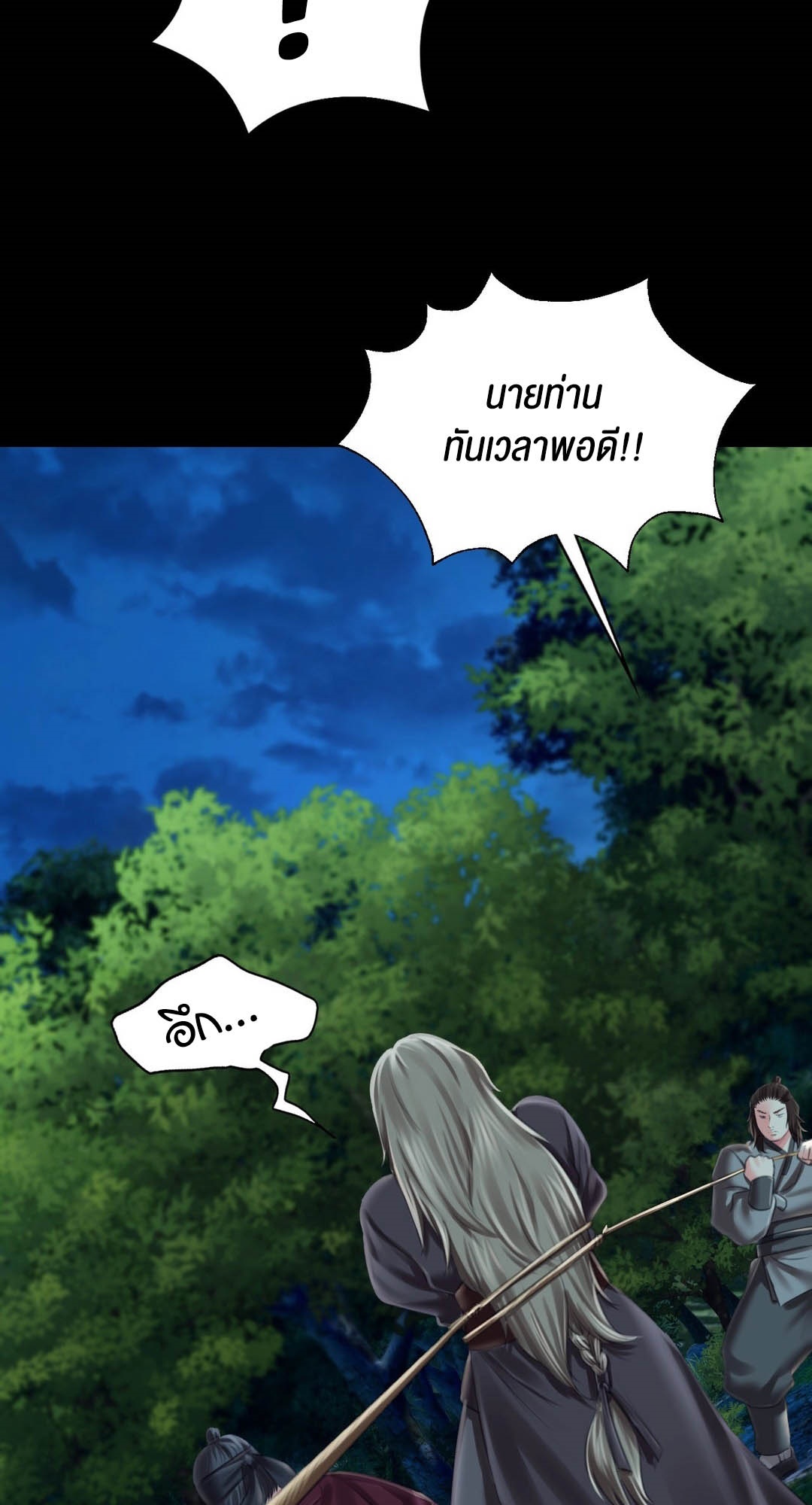 อ่านมังงะ Madam (คุณนาย) ตอนที่ 93/69.jpg