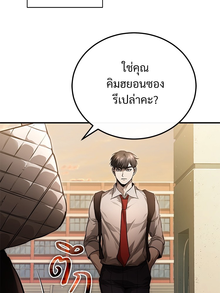 อ่านมังงะ Devil Returns To School Days ตอนที่ 39/72.jpg