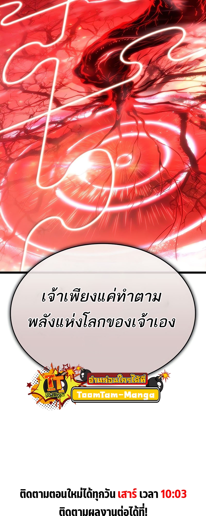 อ่านมังงะ The World After The End ตอนที่ 116/72.jpg