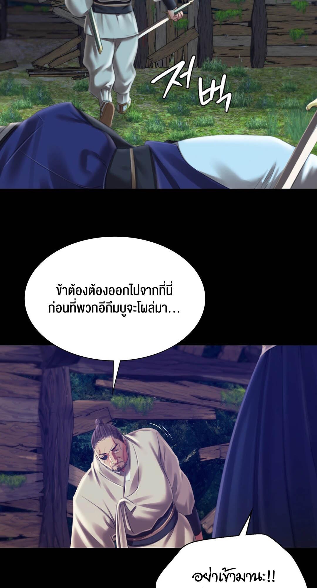 อ่านมังงะ Madam (คุณนาย) ตอนที่ 93/73.jpg