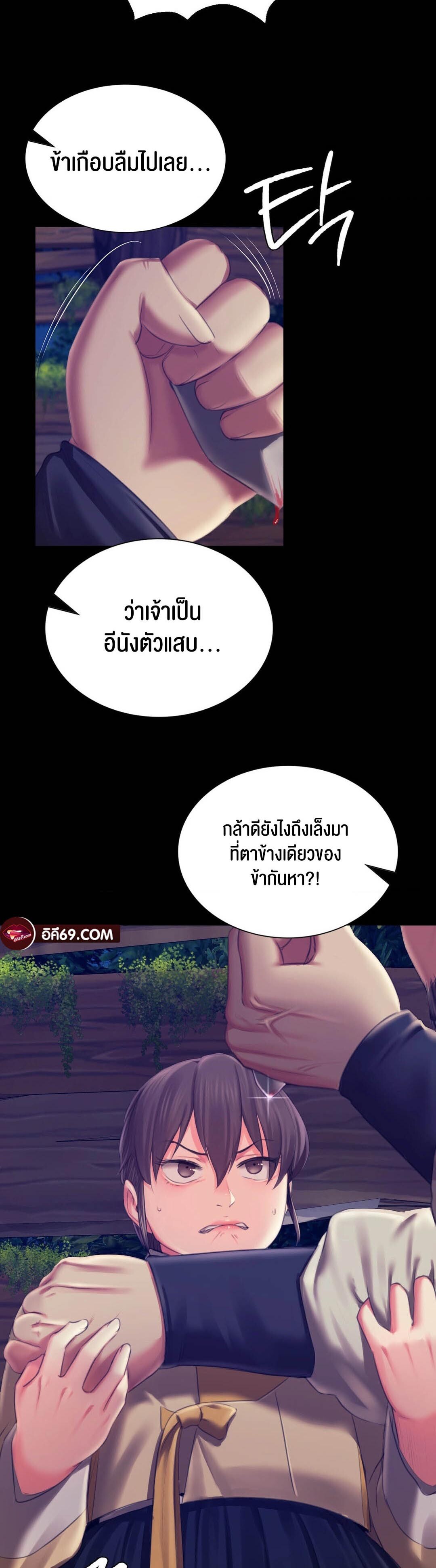 อ่านมังงะ Madam (คุณนาย) ตอนที่ 93/76.jpg