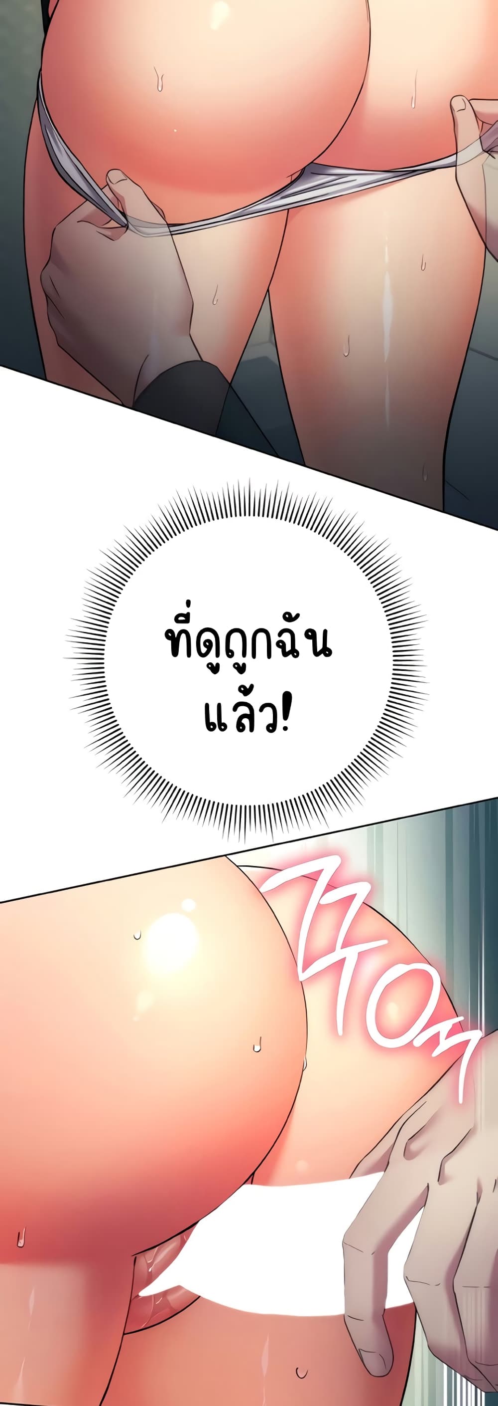 อ่านมังงะ Outsider The Invisible Man ตอนที่ 9/77.jpg