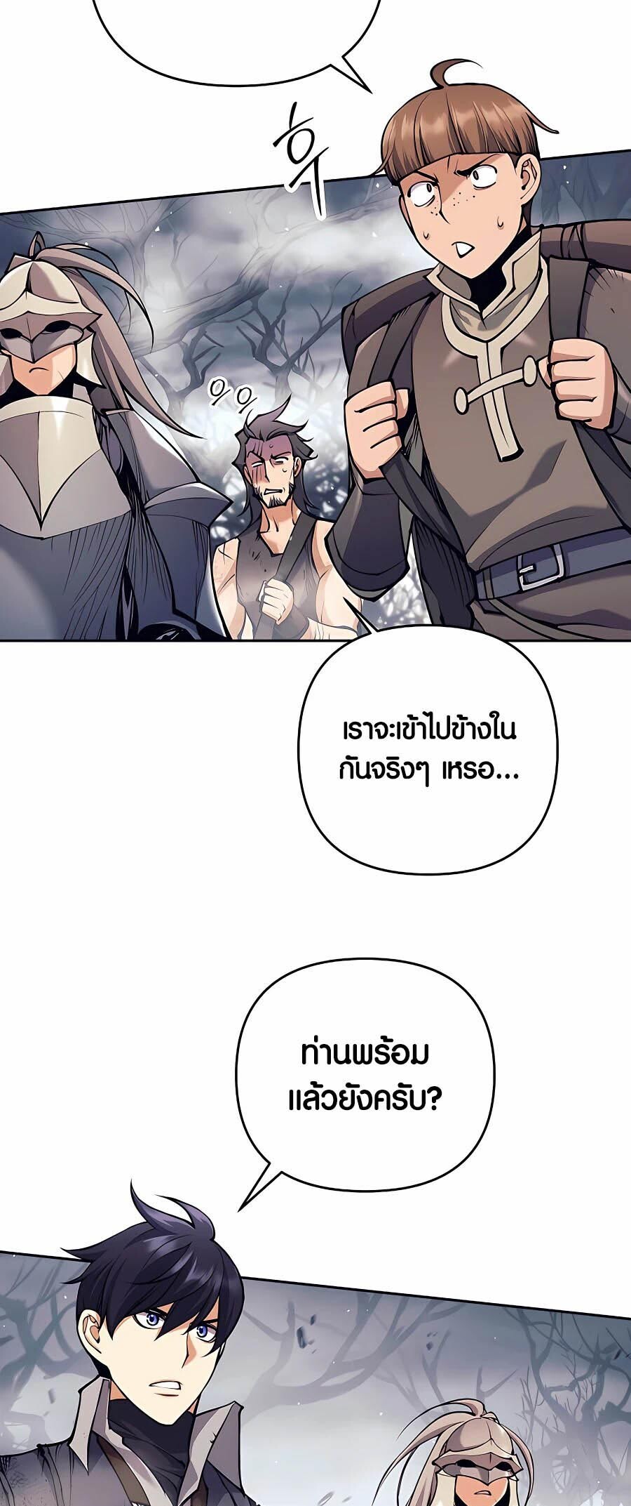 อ่านมังงะ Doomed Character of a Dark Fantasy World ตอนที่ 16/79.jpg