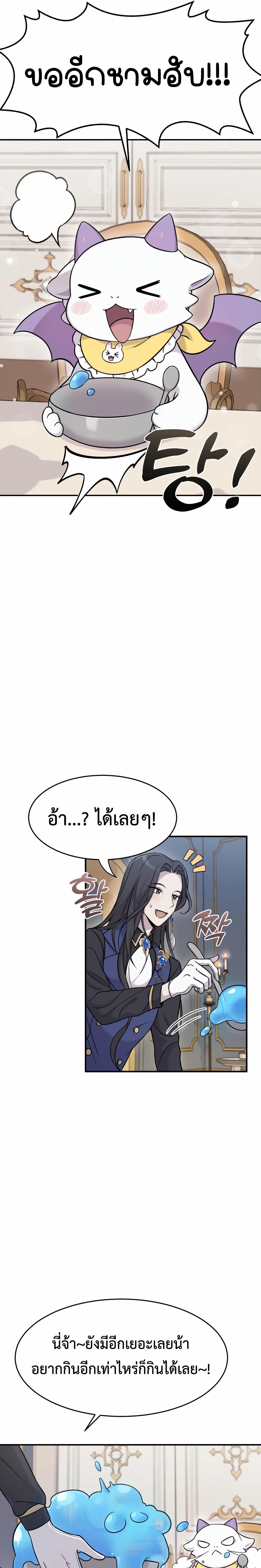 อ่านมังงะ How to Survive as a terminally-ill Dragon ตอนที่ 2/7_0.jpg