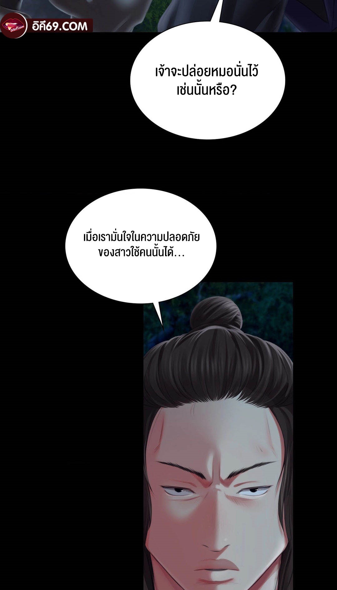 อ่านมังงะ Madam (คุณนาย) ตอนที่ 93/7.jpg