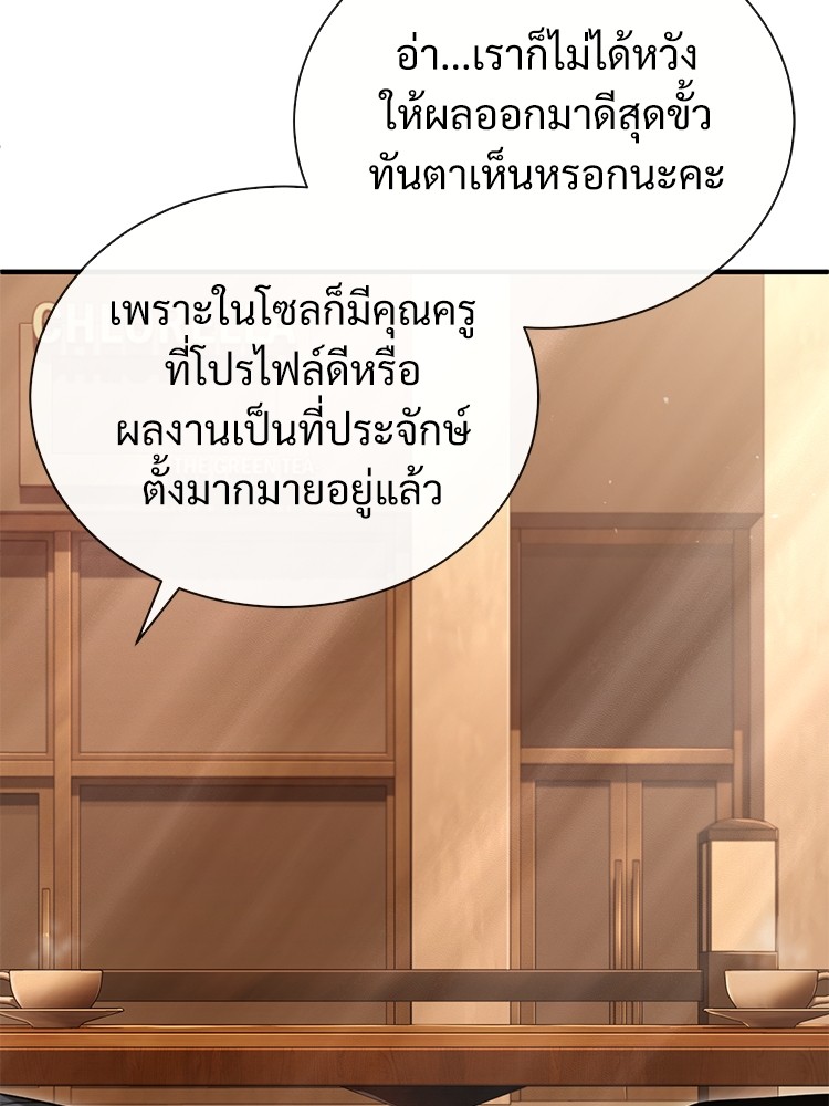 อ่านมังงะ Devil Returns To School Days ตอนที่ 39/81.jpg