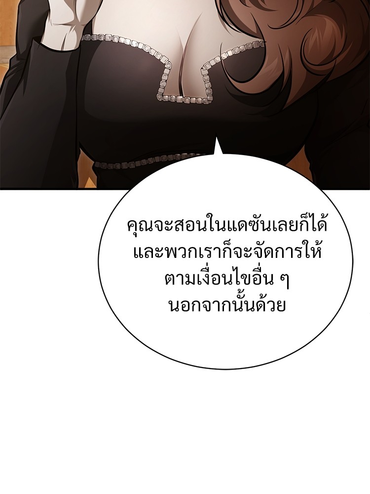 อ่านมังงะ Devil Returns To School Days ตอนที่ 39/84.jpg