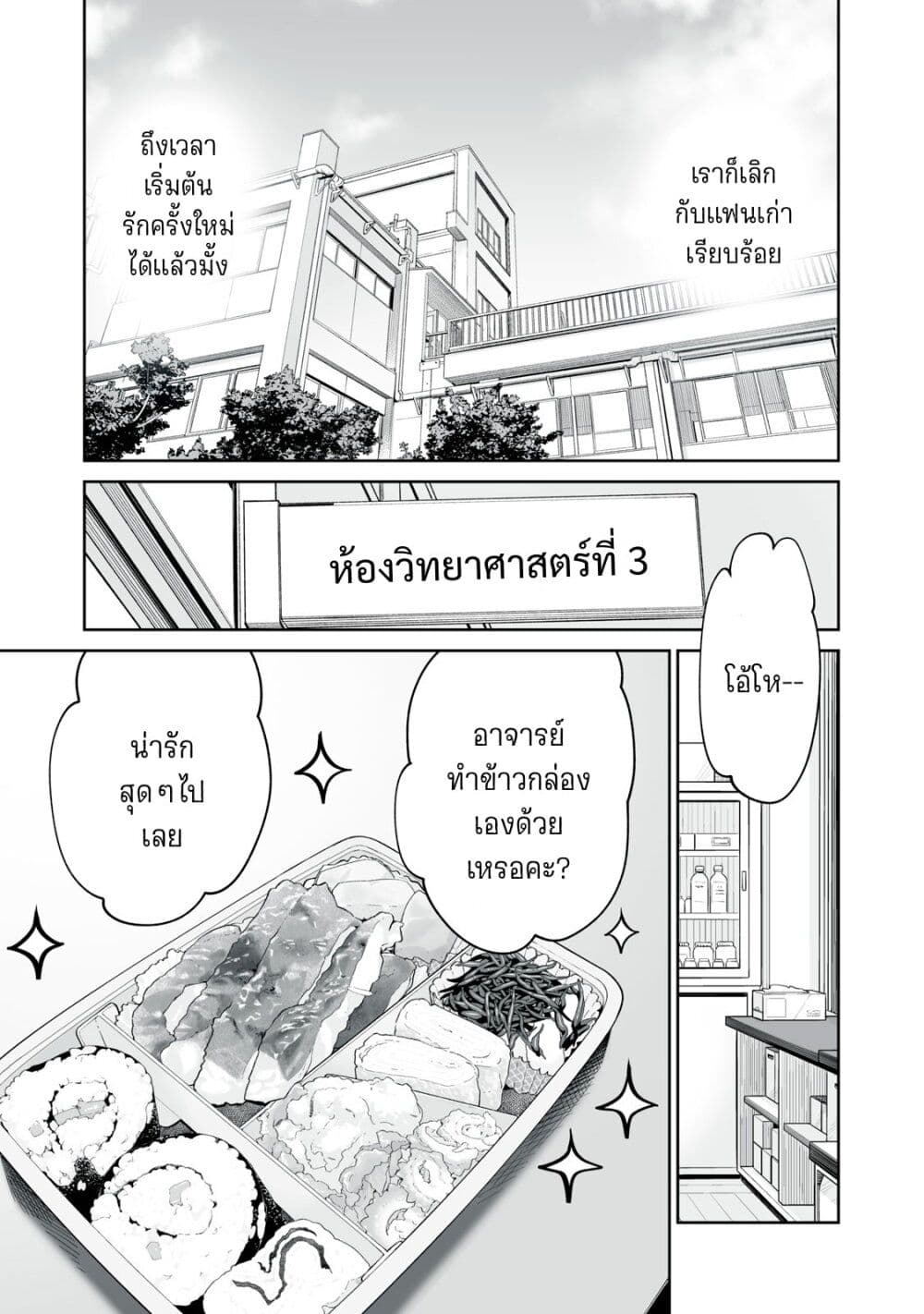 อ่านมังงะ Akumade Kujaku no Hanashi desu. ตอนที่ 8/8.jpg