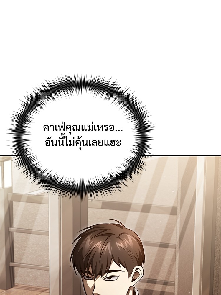 อ่านมังงะ Devil Returns To School Days ตอนที่ 39/85.jpg