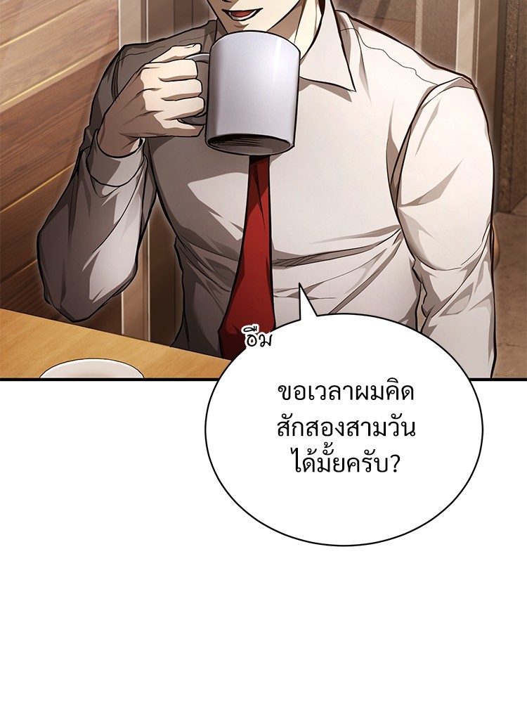 อ่านมังงะ Devil Returns To School Days ตอนที่ 39/86.jpg