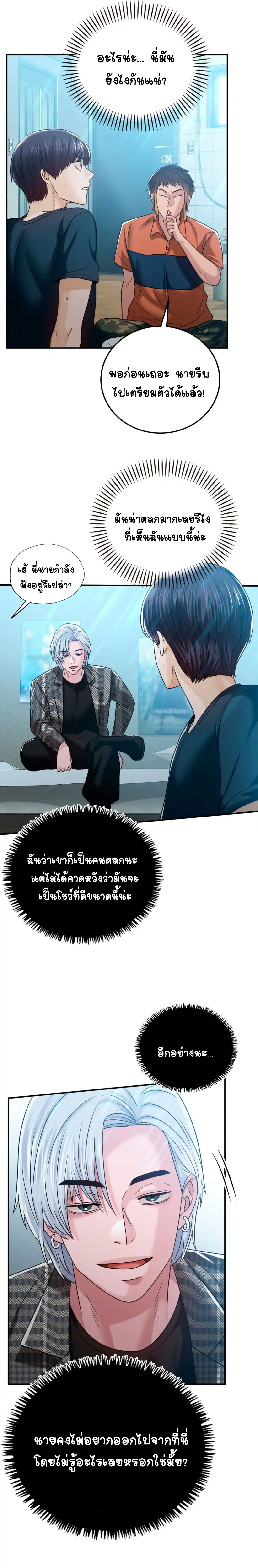 อ่านมังงะ Stepmother’s Past ตอนที่ 6/8.jpg