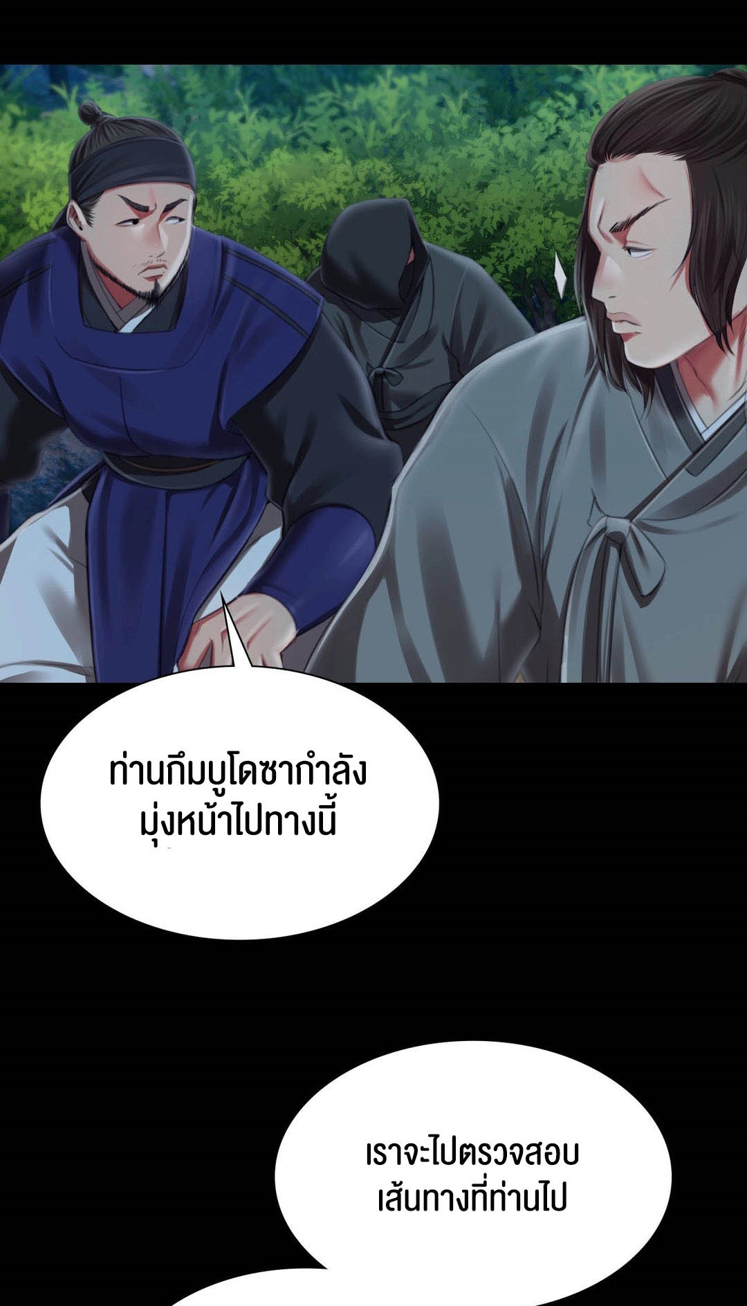 อ่านมังงะ Madam (คุณนาย) ตอนที่ 93/9.jpg