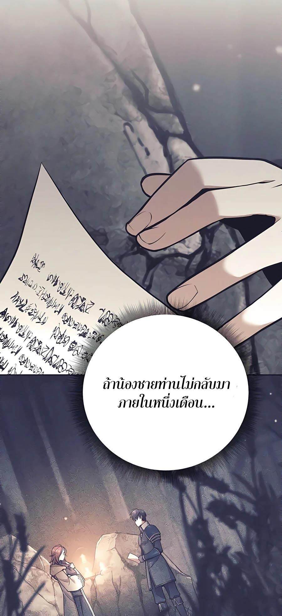 อ่านมังงะ Doomed Character of a Dark Fantasy World ตอนที่ 15/98.jpg