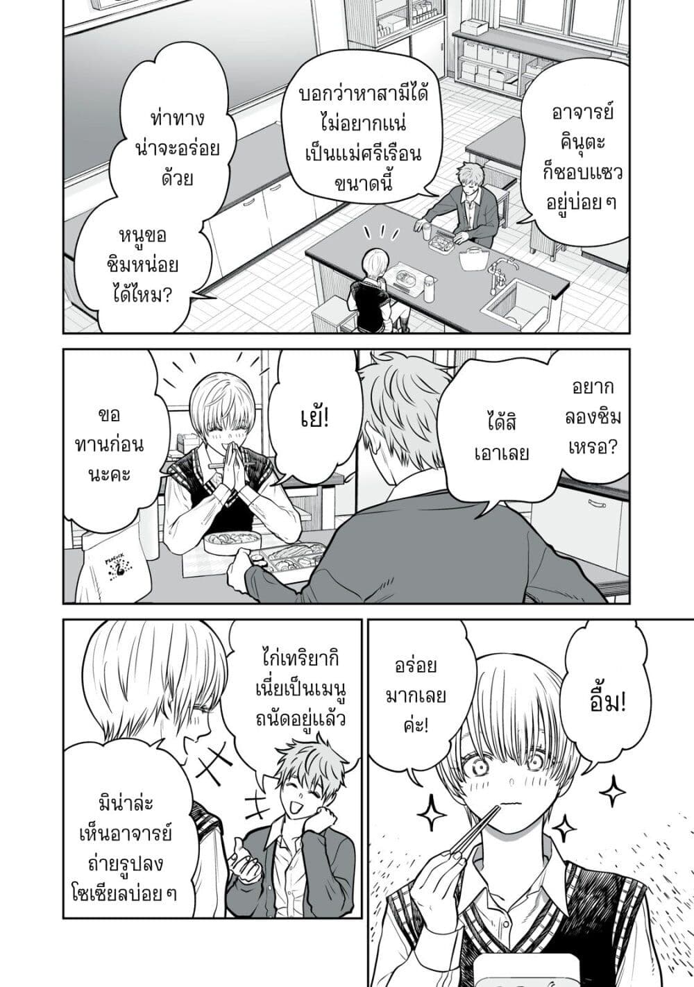 อ่านมังงะ Akumade Kujaku no Hanashi desu. ตอนที่ 8/9.jpg