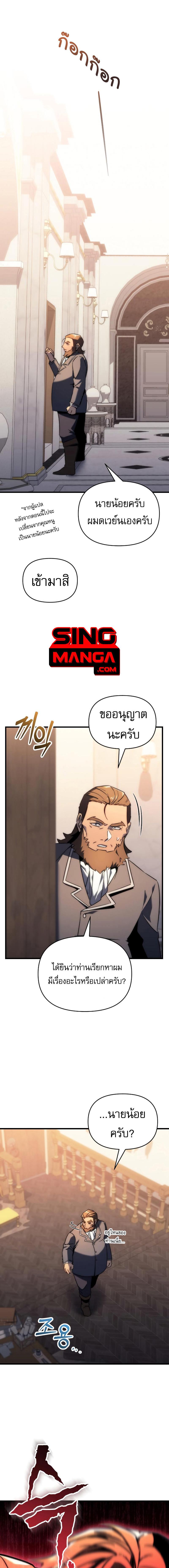 อ่านมังงะ Regressor of the Fallen family ตอนที่ 20/0_0.jpg