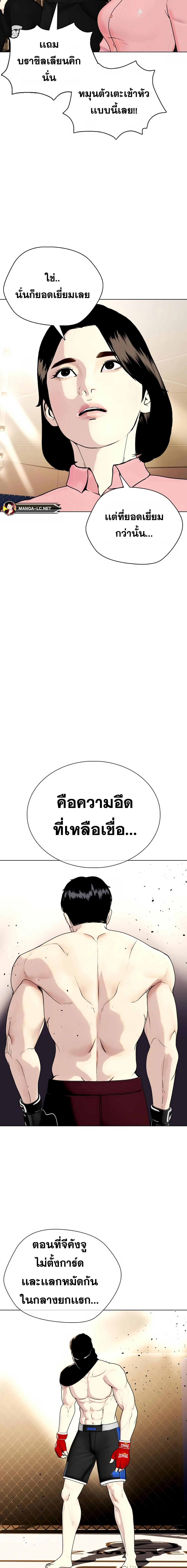 อ่านมังงะ Bullying Is Too Good At Martial ตอนที่ 46/0_1.jpg