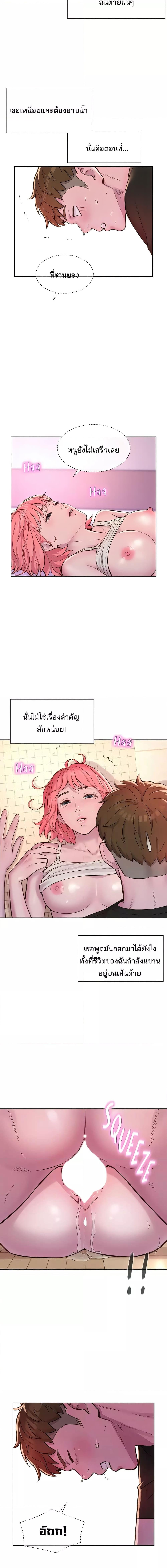 อ่านมังงะ Romantic Camping ตอนที่ 68/0_1.jpg