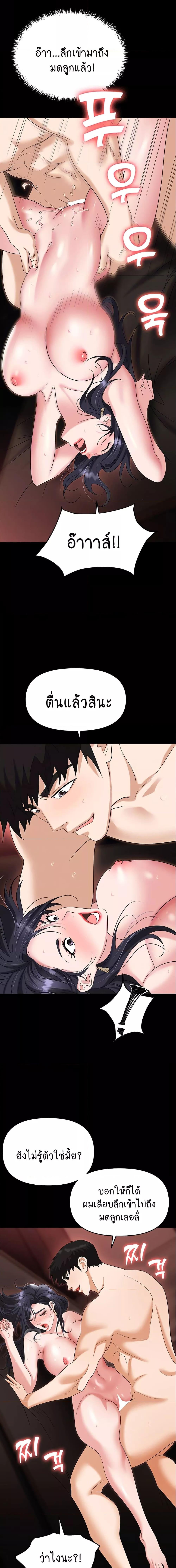 อ่านมังงะ Trap ตอนที่ 76/0_1.jpg