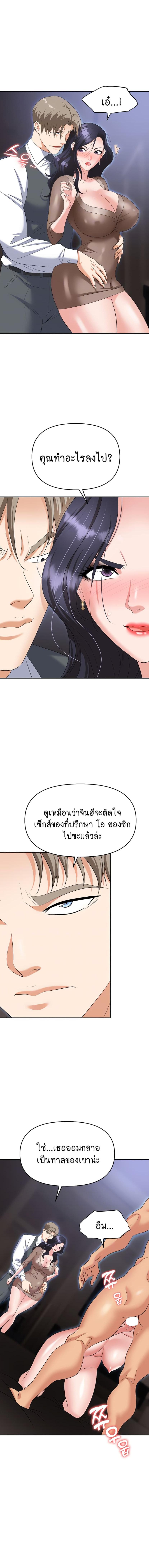 อ่านมังงะ Trap ตอนที่ 74/0_2.jpg