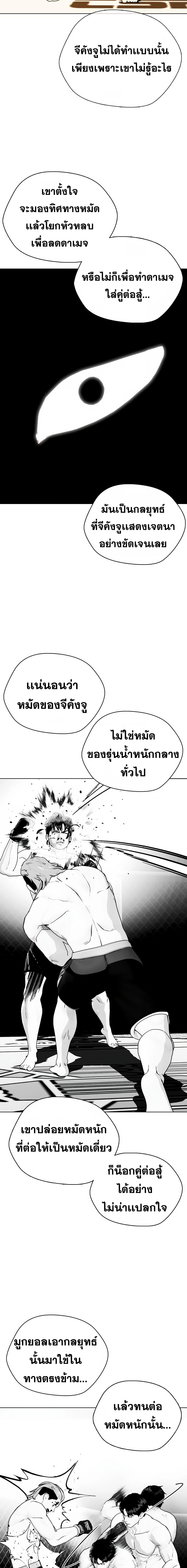 อ่านมังงะ Bullying Is Too Good At Martial ตอนที่ 46/0_2.jpg