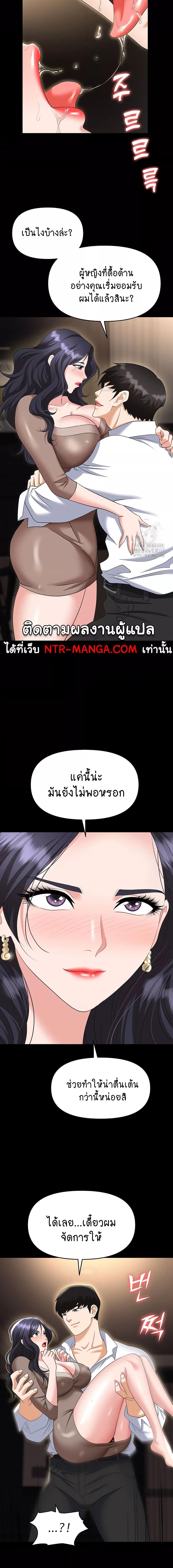 อ่านมังงะ Trap ตอนที่ 75/0_2.jpg