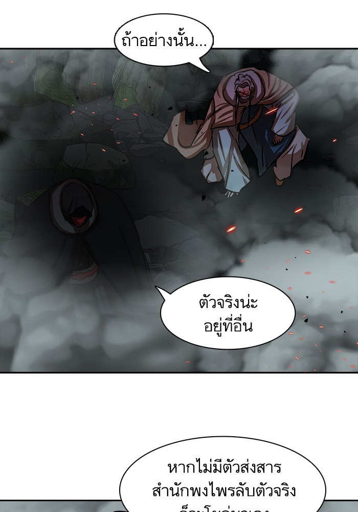 อ่านมังงะ Escort Warrior ตอนที่ 166/0.jpg