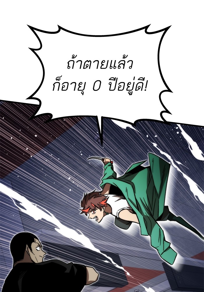 อ่านมังงะ Ultra Alter ตอนที่ 94/100.jpg